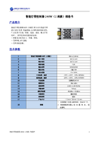 智能灯带控制器240W（2路款）V1.0.pdf