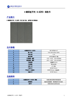 6键面板开关(K系列)V2.0.pdf
