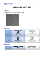 6键智能场景面板(K系列)V2.0.pdf