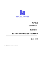 BL32F0100_用户手册_V1.0.pdf