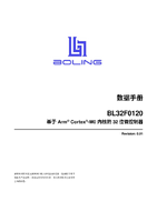 BL32F0120_数据手册_0.91.pdf