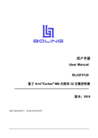 BL32F0120_用户手册_0.9.pdf