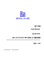BL32F0140_用户手册_0.64.pdf