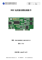 电机驱动模块说明书 RW-FAN030C-2.4G-h18 V1.0(1).pdf