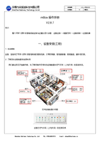 mBox操作手册.pdf