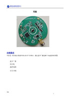耳标V1.0.pdf