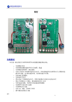 车灯V1.0.pdf