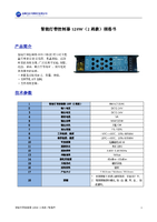 智能灯带控制器120W（2路款）V1.1.pdf