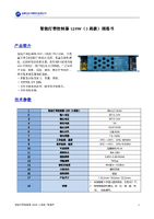 智能灯带控制器120W（3路款）V1.1.pdf