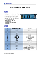 智能灯带控制器120W（4路款）V1.1.pdf