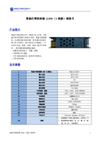 智能灯带控制器120W（5路款）V1.1.pdf