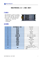 智能灯带控制器240W（2路款）V1.1.pdf