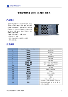 智能灯带控制器240W（3路款）V1.1.pdf