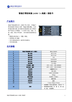 智能灯带控制器240W（4路款）V1.1.pdf
