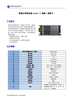 智能灯带控制器240W（5路款）V1.1.pdf