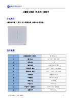 4键复合面板（T系列）规格书）-V1.2.pdf