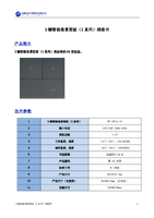 3键智能场景面板(S系列)V3.1.pdf