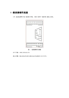 BL1820x 烧录.pdf