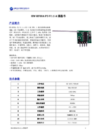 RW-RF00A-P3-V1.1-A 规格书V1.0.pdf