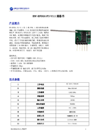 RW-RF00A-P3-V1.1规格书V1.0..pdf
