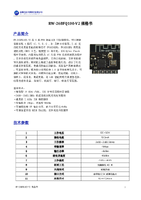 RW-26BFQ100-V2规格书V1.0.pdf