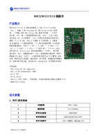 RW32W151-V2.0规格书V1.0.pdf