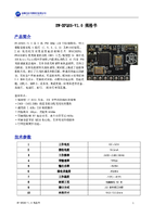 RW-BFQ05-V1.0规格书V1.0..pdf