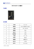 RWCM-UART-V3.0规格书V1.0.pdf