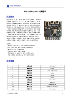 RW-26BFQ100-V1规格书V1.0.pdf