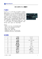 RW-26BF01-V2.1规格书V1.0.pdf