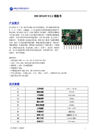 RW-RF609-V2.2规格书V1.0.pdf