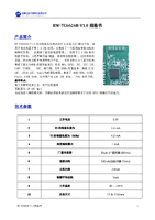 RW-TC6626B-V1.0规格书V1.0.pdf