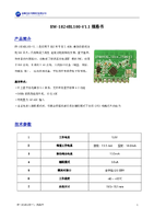 RW-1824BL100-V1.1规格书V1.0.pdf
