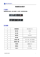 智能磁吸驱动-V3.1.pdf