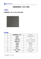 2键智能场景面板(K系列)-V2.0.pdf