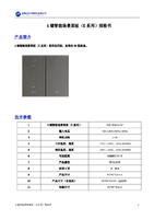 4键智能场景面板(K系列)-V2.0.pdf