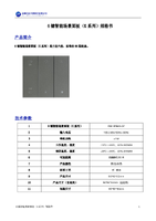 6键智能场景面板(K系列)-V2.0.pdf