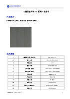 6键面板开关(K系列)-V1.0.pdf
