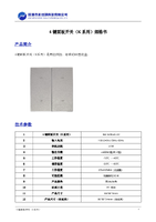 4键面板开关（K系列）规格书-V3.0.pdf