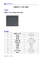 2键面板开关(S系列)-V1.0.pdf