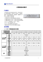 小壳智能驱动-V3.0.pdf