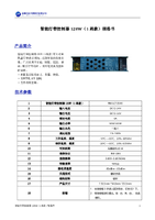 智能灯带控制器120W（1路款）V1.1.pdf