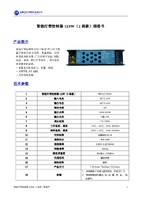 智能灯带控制器120W（2路款）V1.1.pdf