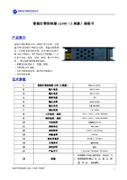 智能灯带控制器120W（5路款）V1.1.pdf