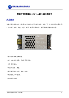 智能灯带控制器240W（A款5路）-V2.0.pdf