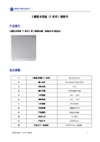 2键复合面板（T系列）规格书）-V2.0.pdf