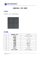 4键复合面板(S系列)-场景-V2.0.pdf
