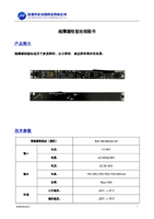 超薄磁吸驱动-V1.1.pdf