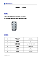 8键遥控器A款-V1.1.pdf