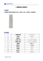 12键遥控器B款-V1.1.pdf